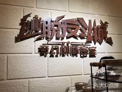 -逃脱反斗城沉浸剧情密室(北京路店)