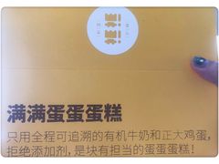 -满满元气枣糕(国瑞城店)