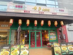 -黄弟大排档·湖南菜·小龙虾·小海鲜(凯旋北路店)