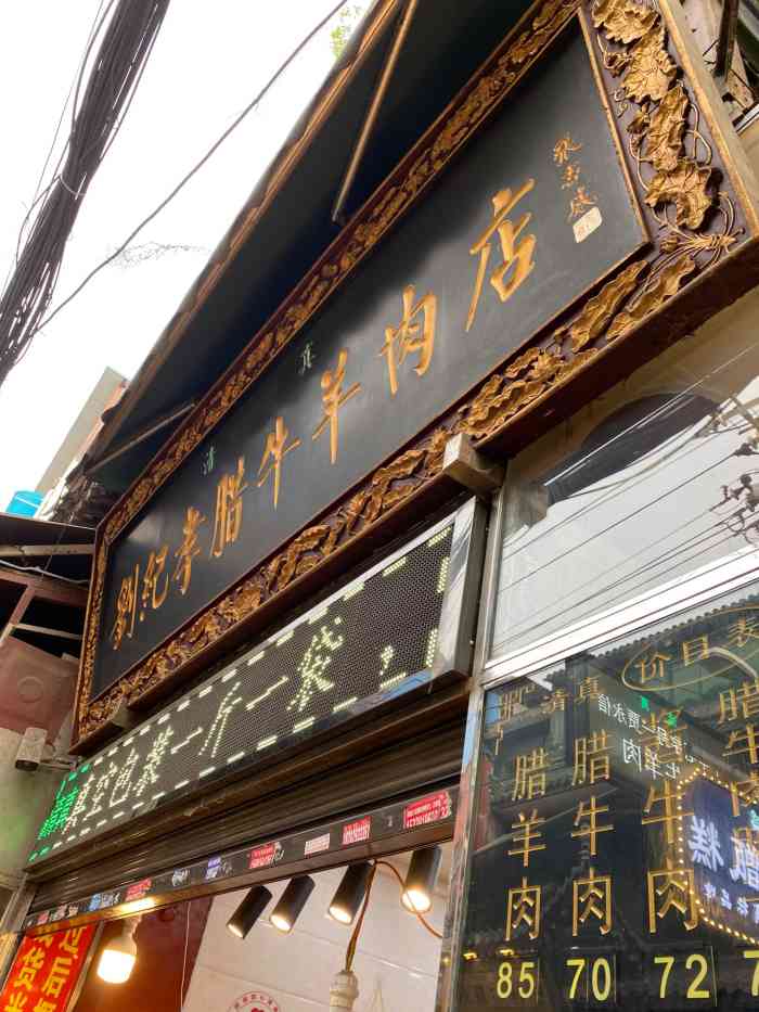 店面装修风格很简约干净明亮很喜欢,服务员的服务也挺好的,他家的牛肉