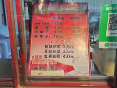 -盛扬煎饼果子(总店)