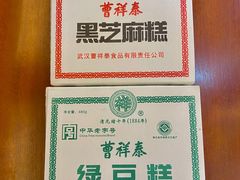 -曹祥泰(解放路店)