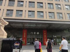 -北京协和医院(西单院区)