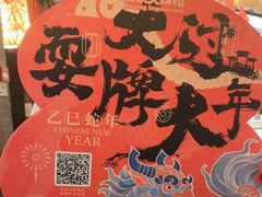 -南京大牌档(济南万象城店)