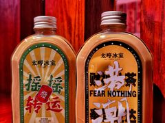 -太哼冰室·茶餐厅(中大店)