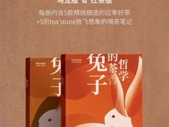 -tea'stone (万象天地店)
