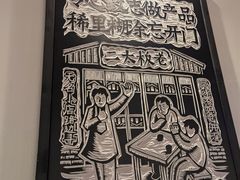 -太二酸菜鱼(门头沟龙湖天街店)