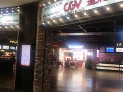 -CGV影城(梅江ScreenX店)