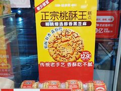 -味多美蛋糕(西安门店)