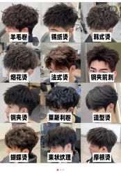 -YESIDO椰岛造型烫发染发