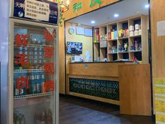 -和庆斋羊蝎子火锅·碳缸烧烤(顺义旗舰店)
