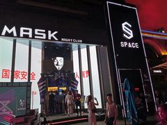 -苏荷酒吧(九街店)