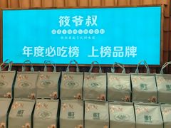 -筱爷叔·上海传统手工菜(玉树路店)
