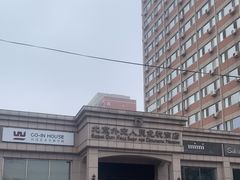 -北京外交人员免税商店(分店)