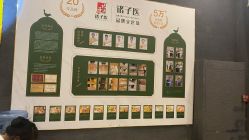点击看大图 -诸子医中医轻疗馆