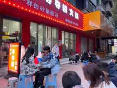 门面-笔记安顺夺夺粉火锅