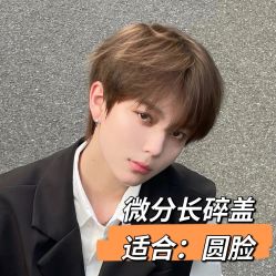 -贝勒爷专业男发
