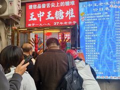 -王中王刨冰