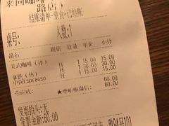 账单-来回·咖啡(天河南店)