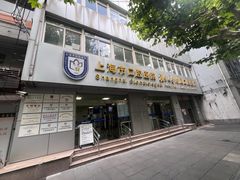 -上海市口腔医院(徐汇院区)