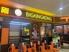 -韩国大金刚烤肉·料理(印象城店)