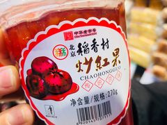 -北京稻香村(望京新世界店)