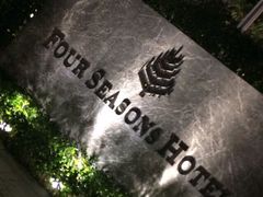 四季酒店-广州四季酒店
