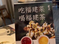 -莆田餐厅PUTIEN(世博源店)