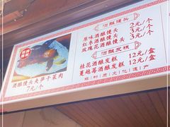 -孝店王酒酿馒头(安昌1店)