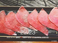 宝器嫩牛肉-匠岳·王宝器麻椒鱼(全国总店)