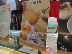 -北京稻香村(方庄店)