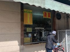 门面-慕民美食家