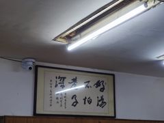 -老字号贾家肉丸糊辣汤(光明巷店)