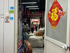 -向民炒鸡老店(火车站店)