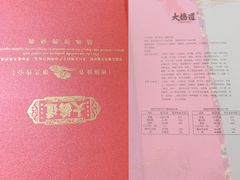 -大桥道糕点食品店(津塘路店)