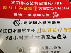 -雲蜀龙阁·金牌水煮鱼(方庄店)