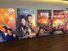 -和美电影艺术中心(万国城店)