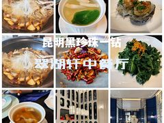 -翠湖宾馆·中餐厅