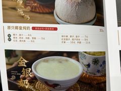 -民信老铺(双皮奶博物馆店)