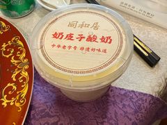-同和居(月坛店)