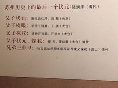 -苏州文庙(姑苏区)