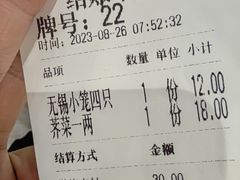 -锡笼记·无锡小笼(人民路店)