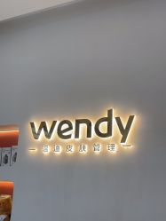 -WENDY·温迪皮肤管理