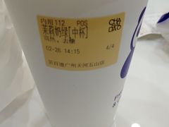 -茶百道(五山店)