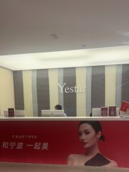 -Yestar宁波艺星整形医院