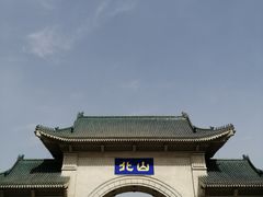 -北山公园
