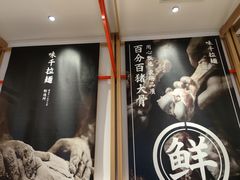 -味千拉面(双井店)