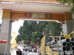 -小洲村