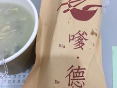 -嗲德来·豆浆·油条(商城路店)