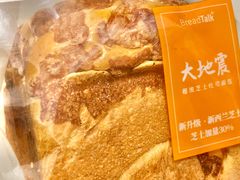 -BreadTalk面包新语·烘焙蛋糕(领展购物广场店)